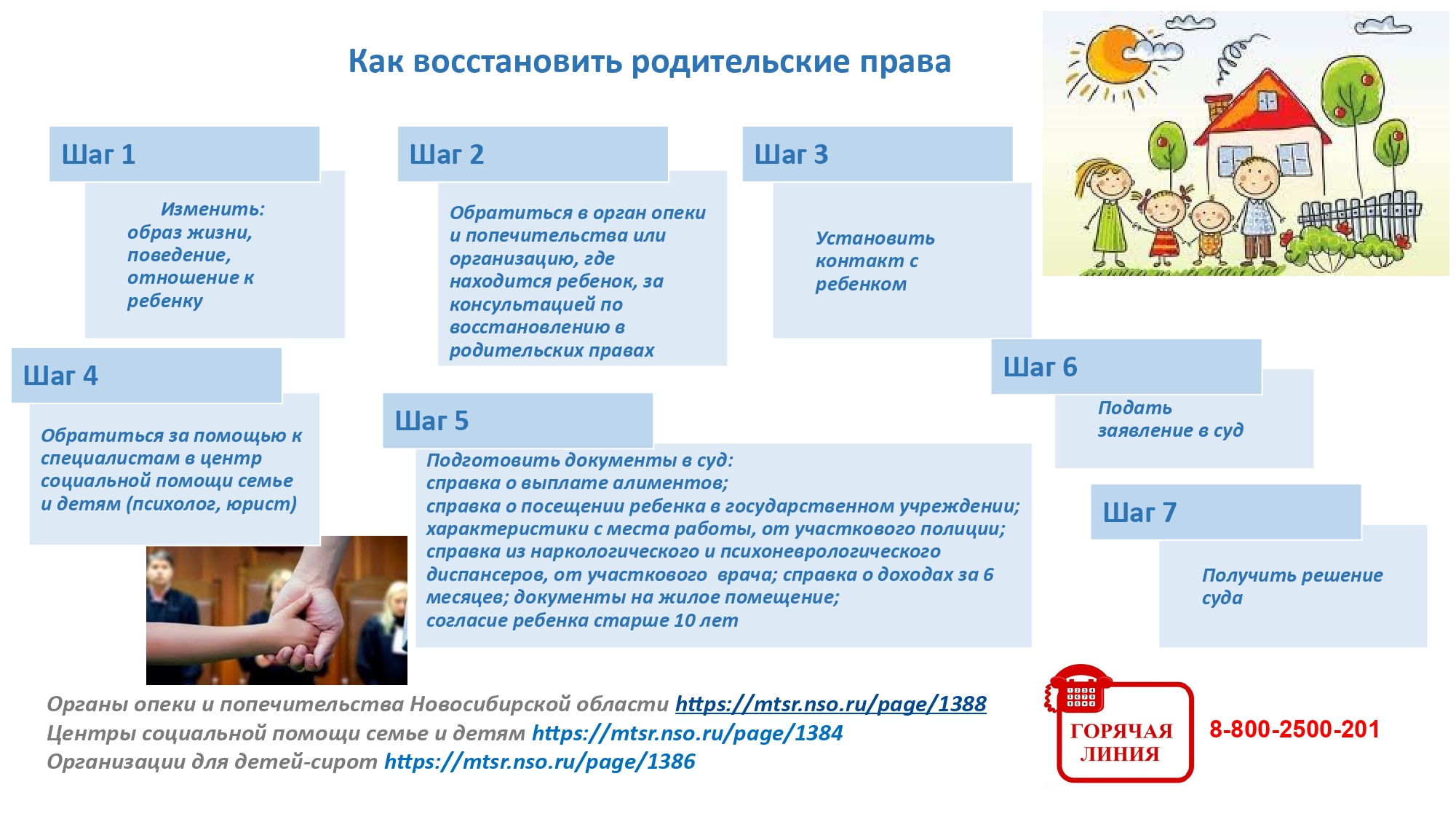 pamyatka_page-0001.jpg