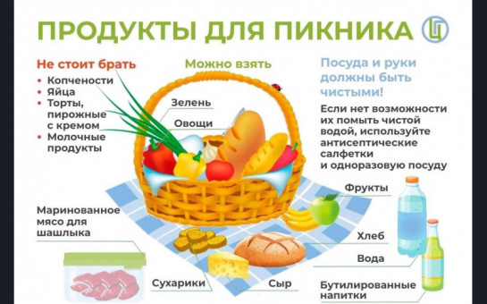 Рекомендации по отдыху на природе