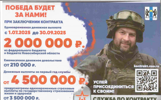 Победа будет за нами! Успей присоединиться к своим!