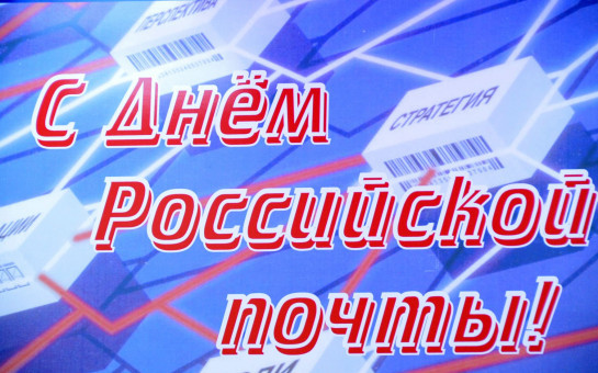 Поздравляем!
