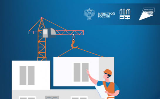 Как подрядчику начать строить с эскроу